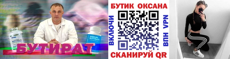 БУТИРАТ буратино  сайты даркнета официальный сайт  Бабушкин 
