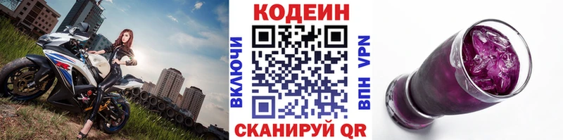 мега онион  Бабушкин  Codein напиток Lean (лин) 