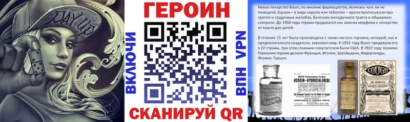 ГЕРОИН белый хочу наркоту Бабушкин