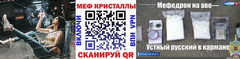 МЯУ-МЯУ мяу мяу  купить наркоту  mega ONION  Бабушкин 